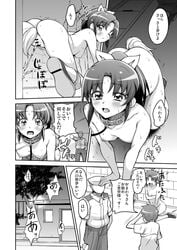 blush censored clothing collar comic covering covering_breasts leash midorikawa_nao mon-petit peeing pretty_cure small_breasts smile_precure tagme translation_request