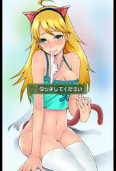 animal_ear blonde_hair blush breasts cleavage female green_eyes hoshii_miki idolmaster large_breasts long_hair mouth_hold nakasone_haiji no_panties panties panties_in_mouth pussy sitting solo tail text thighhighs translated uncensored underwear white_legwear white_thighhighs