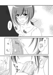 blush clothing comic ikuyo_hoshizora nekono_lonmiy nekono_lonmiy oral_sex pretty_cure smile_precure tagme translation_request true_bell