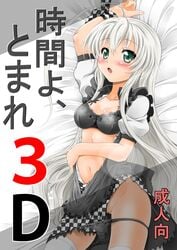 arm_up black_bra blush bra breasts cover cover_page female green_eyes haiyore!_nyaruko-san highres looking_at_viewer lying nyarlathotep_(nyaruko-san) nyaruko on_back open_mouth panties panty_pull solo torn_clothes underwear yoshitani_motoka