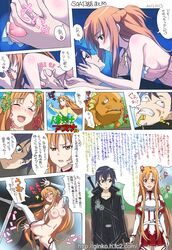 1girls 2012 aincrad aincrad_floor_22 bare_shoulders black_eyes black_hair blush braid breast_grab breasts brown_eyes brown_hair closed_eyes comic detached_sleeves female ginko_(silver_fox) gloves kirigaya_kazuto kirito knights_of_the_blood long_hair nipples open_mouth sex short_hair single_girl skirt smile sword sword_art_online text the_king_of_lakes thighhighs translation_request watermark weapon web_address white_legwear yuuki_asuna