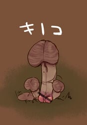 3boys balls male male_focus male_only monophallia mushroom no_humans original penis penis_body penis_creature penis_head testicles trio what