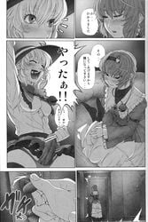 arm_garter bed blush censored check_translation comic doujinshi erection fist_pump futanari hairband happy hat heart high_resolution imizu_(nitro_unknown) intersex koishi_komeiji monochrome multiple_girls panties penis satori_komeiji scan scan_artifacts short_hair siblings sisters skirt thighhighs third_eye touhou translated underwear veins veiny_penis