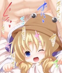 blonde_hair blue_eyes censored chro female on_stomach open_mouth payot penis sex short_hair suwako_moriya touhou wink