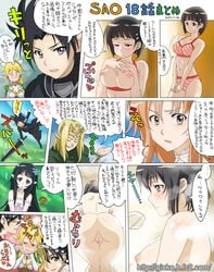 2012 alfheim_online black_eyes black_hair blonde_hair blush bra breasts brown_eyes brown_hair censored comic elf fairy ginko_(silver_fox) hair_ornament hairclip kirigaya_kazuto kirigaya_suguha kirito leafa long_hair nipples oberon_(sao) panties pointy_ears sugou_nobuyuki sword sword_art_online sword_art_online:_fairy_dance sylph text titania_(sao) translation_request underwear weapon yui_(sao) yuuki_asuna