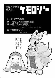 3_toes artist_request barefoot black_eyes black_nose black_sclera chen chen_(cosplay) chest_tuft claws closed_mouth clothes comic cosplay digimon dress feral fur furry_ears furry_tail greyscale hat horn japanese_text long_ears monochrome multiple_tails open_eyes raised_tail ran_yakumo ran_yakumo_(cosplay) renamon size_difference smile source_request standing table_of_contents tagme tail terriermon text touhou translation_request uncensored