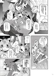 2015 anthro breasts censored comic dogear218 doujinshi female japanese_text male puzzle_&_dragons straight text translation_request video_games