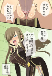 1boy 1girls ahe_gao ass brown_hair clitoris cum erect_nipples female hair_over_one_eyes highres long_hair no_panties penis pointless_censoring pubic_hair sex tales_of_(series) tales_of_the_abyss tear_grants text translation_request