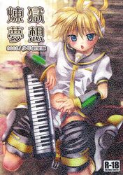 1boy 2008 color gigi_gaga kagamine_len male solo vocaloid