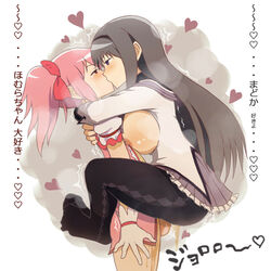 1futa 1girls akemi_homura argyle argyle_legwear aroused black_hair breasts cum_in_pussy cum_overflow excited feet female futa_on_female futanari heart human intersex kissing kissing_while_penetrated large_breasts leg_lock long_hair looking_pleasured madoka_kaname magical_girl mahou_shoujo_madoka_magica pantyhose pee_into peeing peppelin pink_eyes pink_hair piss profile purple_eyes red_eyes sex short_hair short_twintails testicles text tied_hair toe_scrunch translated trembling twintails urine