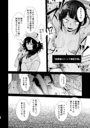 bar_censor censored comic japanese_text kobaji kyoka_jiro my_hero_academia tagme