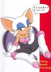 1girls anthro anthro_female anthro_only bat boots breasts cameltoe cleavage clothed clothing erect_nipples female furry furry_bomb furry_bomb_factory furry_female furry_only gloves green_eyes heart japanese_text karate_akabon licking mobian_(species) pussy pussy_juice rouge_the_bat sega solo sonic_(series) tagme tight_clothing tongue wet wet_clothes wet_pussy wings