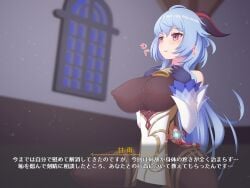 1girls areolae_bulge breasts female ganyu_(genshin_impact) genshin_impact japanese_text nipple_bulge tagu_hblabe text