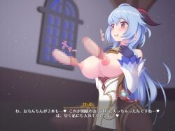 1girls big_breasts breasts breasts female ganyu_(genshin_impact) genshin_impact imminent_penetration imminent_sex japanese_text tagu_hblabe text