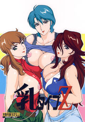 1girls 2008 belt black_hair breast_press breasts brown_hair christina_sierra cover erect_nipples female female_only four_murasame green_hair gundam gundam_00 hair_over_one_eyes hanging_breasts highres human large_breasts light-skinned_female light_skin long_hair looking_at_viewer multiple_girls nipples pants rippadou shirt short_hair source_request sumeragi_lee_noriega thick_thighs trio uniform wide_hips wink zeta_gundam