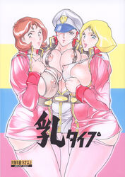 2002 3girls blonde_hair breasts brown_hair curvaceous earth_federation erect_nipples erection_under_clothes female female_only gundam hat highres human large_breasts light-skinned_female light_skin looking_at_viewer matilda_ajan military_uniform mirai_yashima mobile_suit_gundam multiple_girls nipples ootake_pashio orange_hair sayla_mass short_hair thick_thighs trio uniform wide_hips