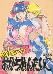 bow breasts clothing hug large_breasts multiple_girls nipples rippadou sakura_taisen sakura_wars skirt smile yuri