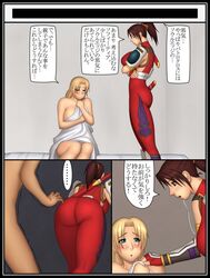 blonde_hair breasts comic female female_only human long_hair milf multiple_females patroklos_alexander skbgg sophitia_alexandra soul_calibur taki yuri