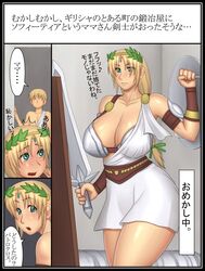 blonde_hair breasts comic female human long_hair male milf patroklos_alexander skbgg sophitia_alexandra soul_calibur