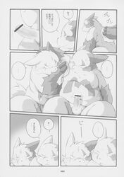 anthro boss_(chibineco) chibineco chubby comic erection fundoshi furry gay greyscale male masamune monochrome nintendo no_humans nude penis pokemon pokemon_(species) shinji underwear video_games zangoose