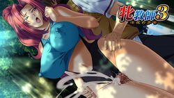 bishop blush breasts censored clothing cum cumshot ejaculation erect_nipples erect_nipples_under_clothes forest kagami large_breasts leotard mesu_kyoushi_3 outercourse penis pussy_juice red_hair sportswear sweat thigh_sex yoshii_touko