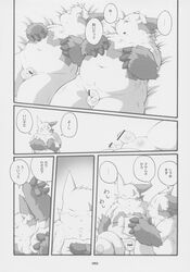 boss_(chibineco) chibineco chubby comic flaccid fundoshi greyscale male male_only masamune monochrome nintendo nude penis pokemon pokemon_(species) shinji underwear video_games zangoose