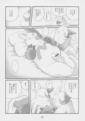 anthro boss_(chibineco) chibineco chubby comic erection fundoshi furry gay greyscale male masamune monochrome nintendo no_humans nude penis pokemon pokemon_(species) shinji underwear video_games zangoose