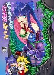 bdsm blunt_bangs bow long_hair monikano panty_&_stocking_with_garterbelt stocking_anarchy tentacle