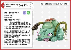 bulbasaur from nintendo by nikunigushii