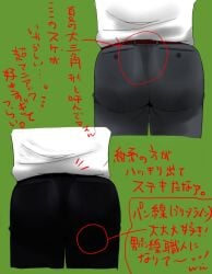 1boy 2013 2ppy_bb ass belt big_ass black_pants brown_belt clothed formal fully_clothed gay green_background grey_pants japanese_text male male_only no_visible_face original pants red_text salaryman shirt simple_background solo suit_pants text translation_request tutorial white_shirt yaoi