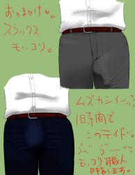 1boy 2013 2ppy_bb belt black_pants brown_belt bulge clothed formal fully_clothed gay green_background grey_pants heart_symbol japanese_text male male_only no_visible_face original pants penis penis_outline red_text salaryman shirt simple_background solo suit_pants text translation_request tutorial white_shirt yaoi