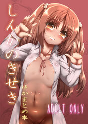 1girls blush bottomless brown_eyes brown_hair clothing cover cover_page doujin_cover female female_only flat_chest grin hair_bobbles hair_ornament japanese_text long_hair minami-ke naked_shirt navel nipple_slip nipples open_clothes open_shirt pettanko small_breasts smile solo text tokyo_(great_akuta) translation_request two_side_up yuka_uchida