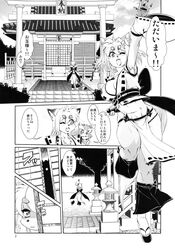 amakuchi canine clothes comic female fox japanese_clothes kimono male multiple_tails shrine size_difference the_magical_foxgirl_foxy-rena wolf