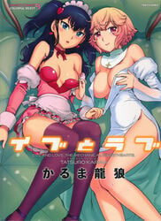 2girls big_breasts breasts cover female hair karma_tatsurou long_hair lying maid manga nun short_hair stockings undressing