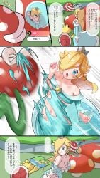 1girls bare_shoulders blonde_hair blue_eyes breasts cleavage crown dress earrings female female_only gameplay_mechanics hair_over_one_eye japanese_text jewelry koopa kurere1202 long_hair mario_(series) mario_party navel nintendo open_mouth piranha_plant princess_rosalina tagme tearing_clothes torn_clothes torn_dress translation_request