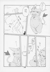 Chibineco Rule 34 Image