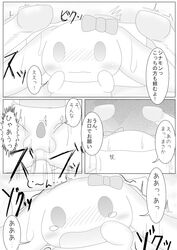 4boys anal anal_sex anus bow bow_(feature) cinnamon_(cinnamoroll) cinnamoroll cinnamoroll_(series) comic ear_bow japanese_text male male_only naoya penis sanrio sex small_penis smooth_skin tagme text yaoi