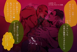 2boys after_sex anal anus ass bara cum cum_in_ass cumdrip erection happy_sex lying majima_goro male_focus multiple_boys penis ryuu_ga_gotoku smile steam tagme tattoo text yakuza_tattoo yaoi