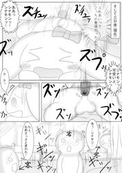 4boys anal anal_sex anus cinnamon_(cinnamoroll) cinnamoroll cinnamoroll_(series) comic japanese_text male male_only naoya penis sanrio sex small_penis smooth_skin tagme text yaoi