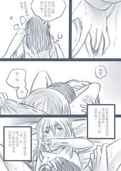 2girls bai_lao_shu blush comic couple erica_hartmann female fingering flat_chest gertrud_barkhorn happy long_hair multiple_girls nipples nude short_hair small_breasts small_nipples strike_witches text translation_request yuri