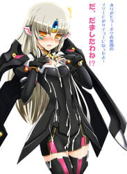 artist_request code_nemesis cum elsword eve_(elsword) facial female long_hair white_background yellow_eyes