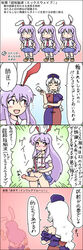 1futa 1girls animal_ears bunny_ears comic eirin_yagokoro futa_on_female futa_with_female futanari hair intersex larger_female long_hair matchuri multiple_girls necktie penis purple_hair red_eyes reisen_udongein_inaba short_hair skirt small_dom_big_sub smaller_futanari text touhou translation_request undressing