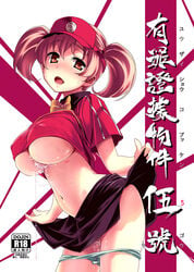 2013 ascii_media_works black_legwear blush breasts brown_eyes brown_hair cover cover_page dengeki_daioh doujin_cover fast_food_uniform female hataraku_maou-sama! himura_kiseki large_breasts mgronald's_uniform open_mouth panties ribbon sasaki_chiho short_twintails skirt skirt_lift solo tied_hair twintails underboob underwear visor_cap white_fox_(studio)