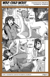 breasts brother canine doujinshi female feral half-human human incest interspecies male penis pussy sibling sister wolf wolf_children zoophilia