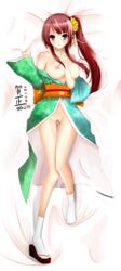 bandaid_on_pussy bare_shoulders blush breasts dakimakura female flower hair_flower hair_ornament hands_on_own_chest high_resolution japanese_clothes kanji kimono looking_at_viewer lying nipples obi okobo on_back open_kimono open_mouth original ponytail ppshex red_eyes red_hair sandals single_shoe solo tied_hair uncensored undressing