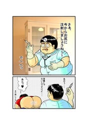 2boys anus ass bent_over chubby doctor fat_man gay glasses gloves hospital japanese_text male male_only medical medical_examination pussy stethoscope surgeon syringe text yaoi