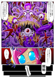 alien alien_girl comic comic_page dark_matter japanese_text kirby_(series) kirby_planet_robobot monster mouthless mouthless_female mouthless_futanari susanna_patrya_haltmann susie_(kirby) tentacle tentacle_monster text translation_request