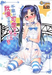 blue_hair doujinshi idolmaster kisaragi_chihaya long_hair manga stockings