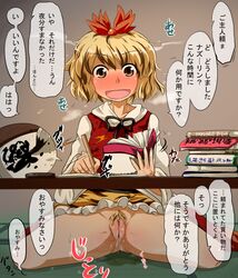 blonde_hair blush book bottomless calligraphy_brush female inset japanese_text open_mouth paintbrush pubic_hair pussy pussy_juice short_hair sitting smile solo sukedai sweat text toramaru_shou touhou translation_request uncensored writing yellow_eyes