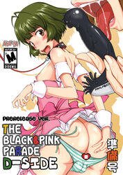 1boy akizuki_ryou aneros antenna_hair ass bare_shoulders blush brown_eyes collar cover cover_page crossdressing cute_&_girly_(idolmaster) cute_male doujin_cover femboy feminine_male girly green_hair idolmaster idolmaster_dearly_stars leash licking looking_back male male_focus matou nipples open_mouth panties panty_pull ryou_akizuki saliva short_hair solo striped striped_panties testicles thighhighs tongue tongue_out trap underwear